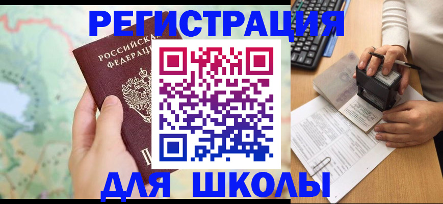 временная регистрация для всех в Ржеве