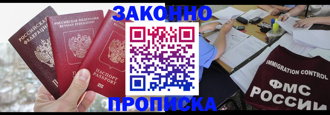 временная регистрация поиск в Ржеве