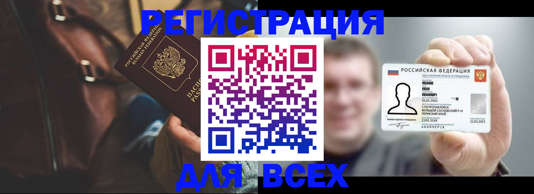 временная регистрация в квартире в Ржеве