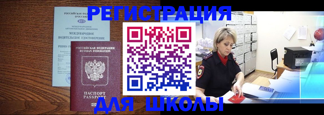 временная регистрация в Ржеве