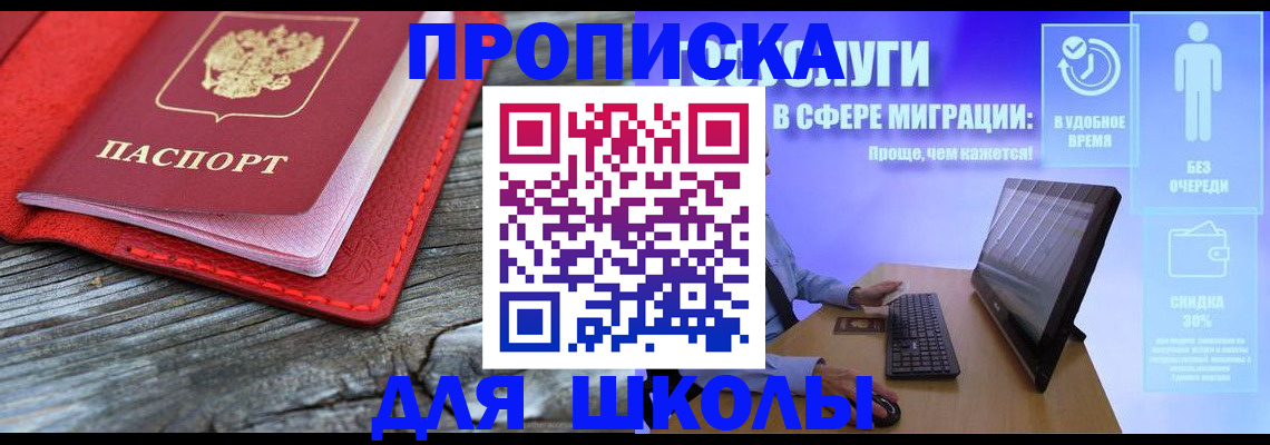 прописка законно в Ржеве